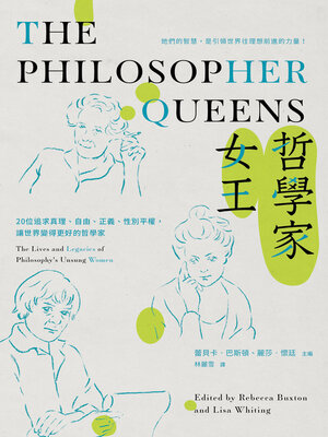 cover image of 哲學家女王